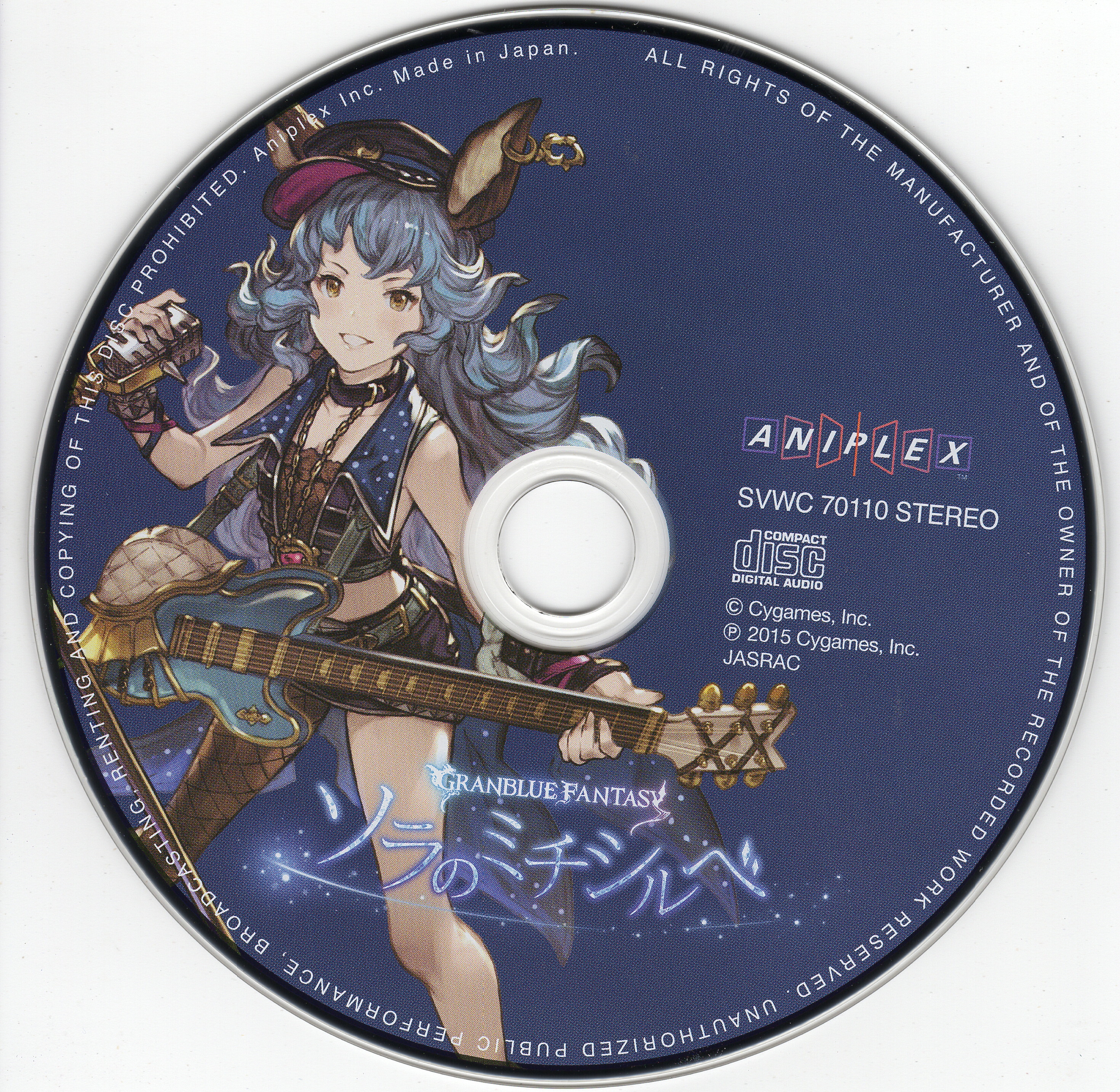 リブレリー☆ミネットページです☆彡 Sora no Michishirube ~GRANBLUE FANTASY~ (2015) MP3